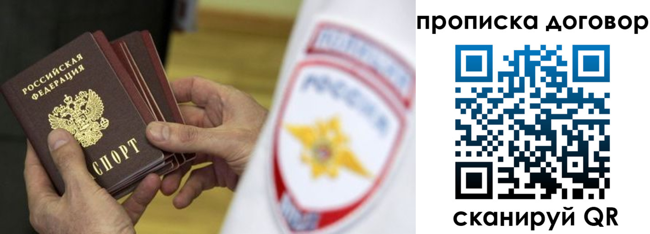 пропишу в квартире в Липецке