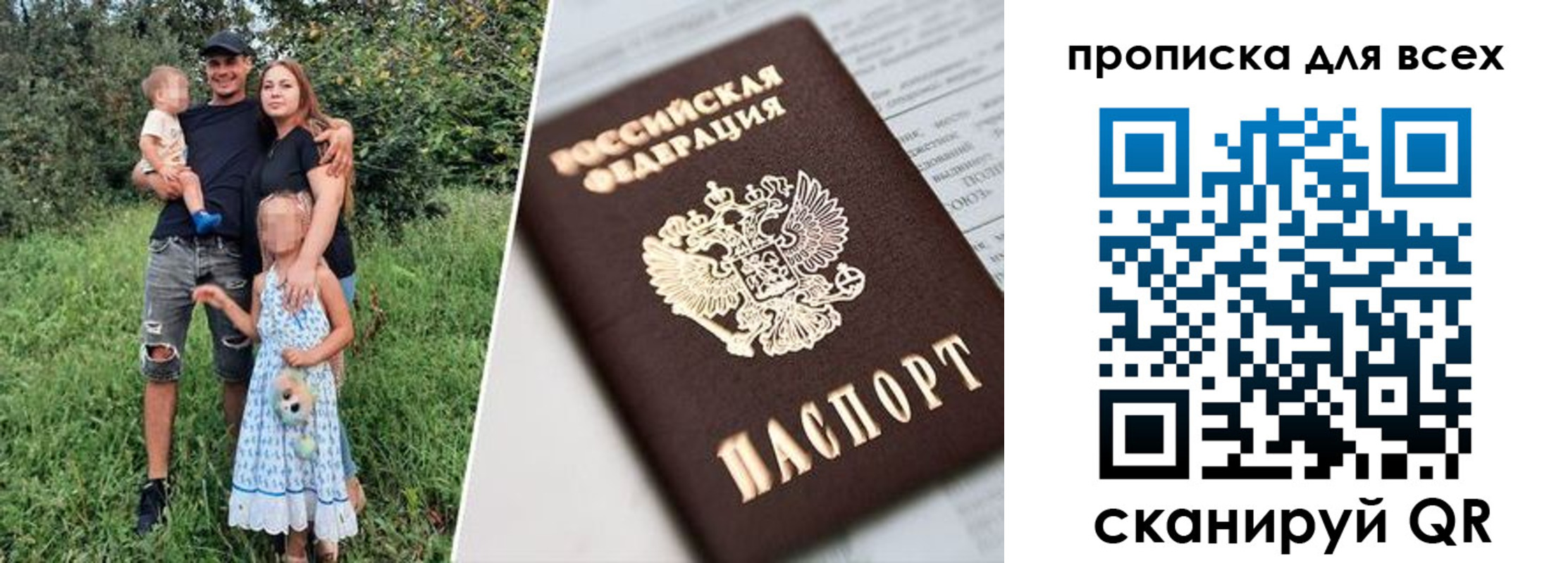 прописка 2025 в Липецке