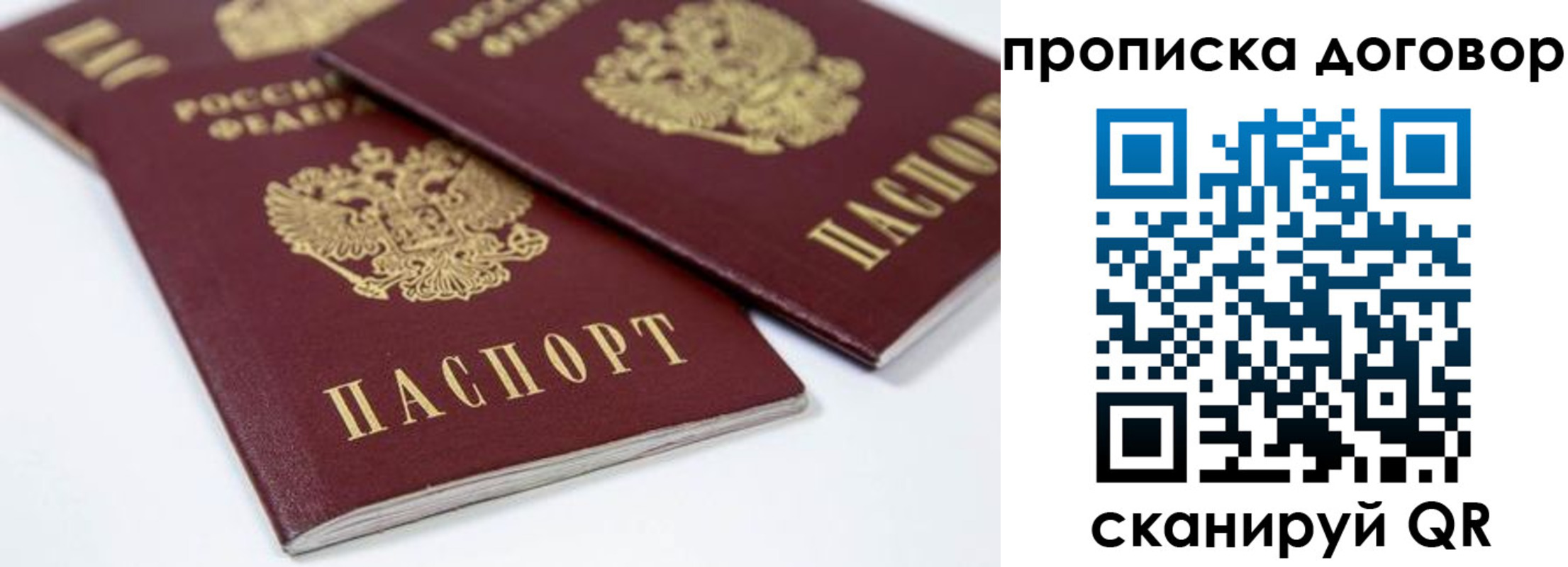 временная регистрация собственник в Липецке