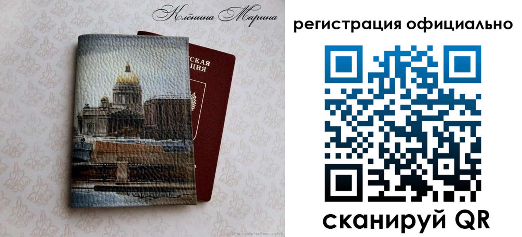 временная регистрация поиск в Липецке