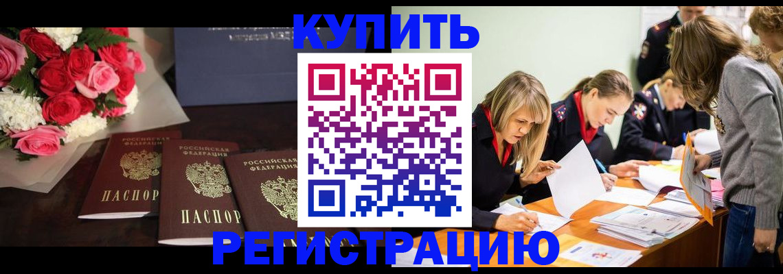 прописка от собственника в Липецке