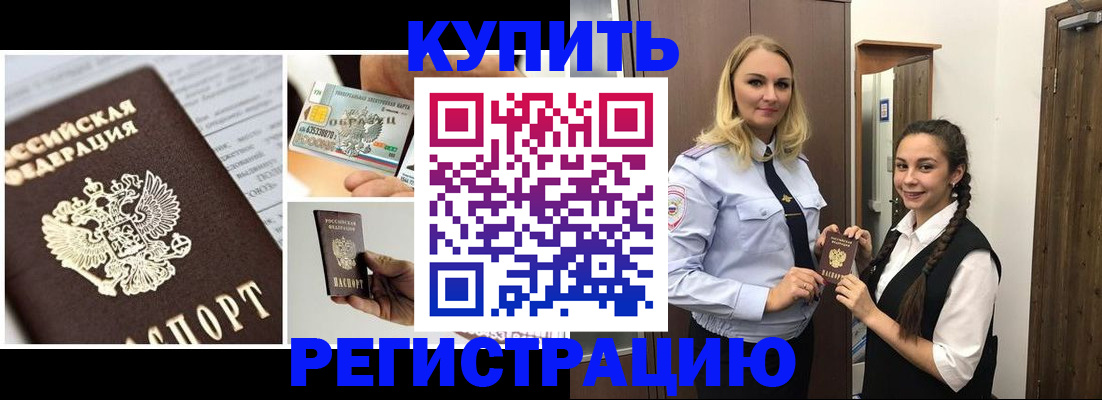 временная регистрация собственник в Липецке