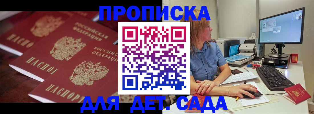 временная регистрация в Липецке