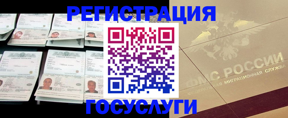 временная регистрация гарантия в Липецке