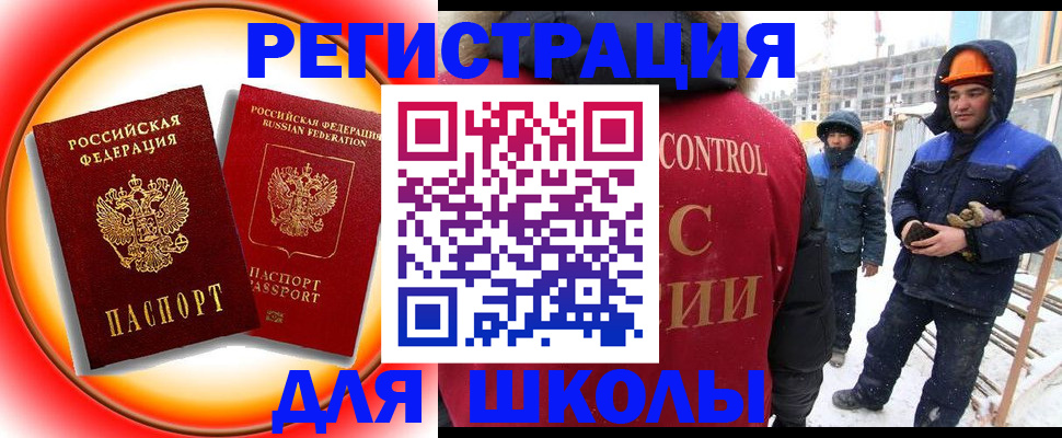 временная регистрация поиск в Липецке