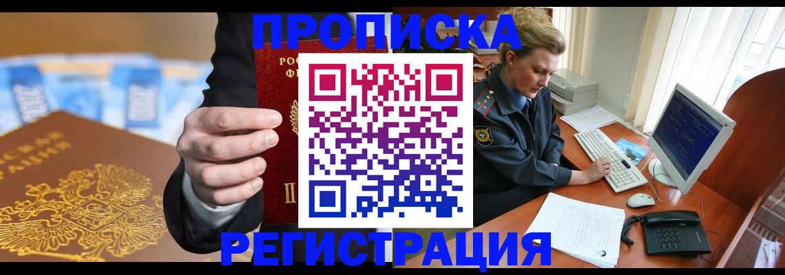 регистрация в Липецке